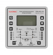 Электронный блок автоматического ввода резерва YON AFS-233